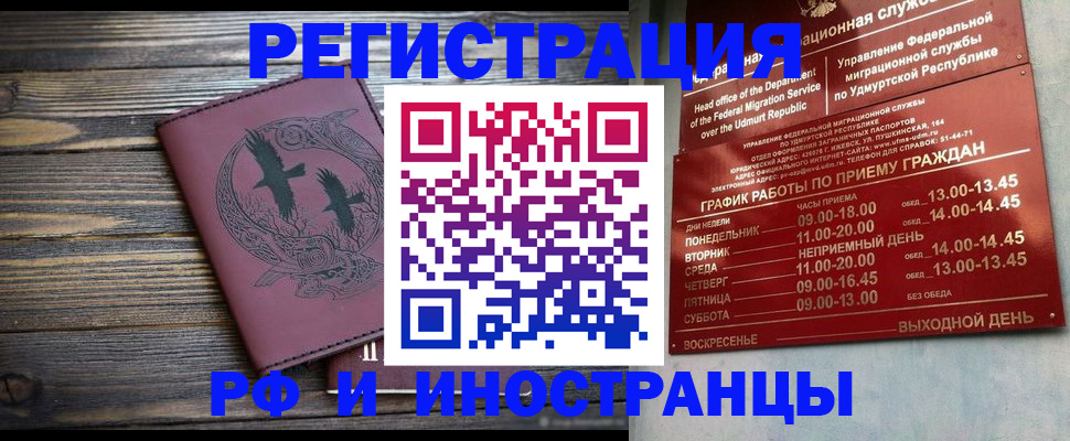 временная прописка в Сосногорске