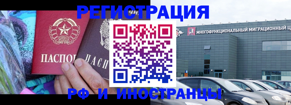 временная регистрация для школы в Сосногорске