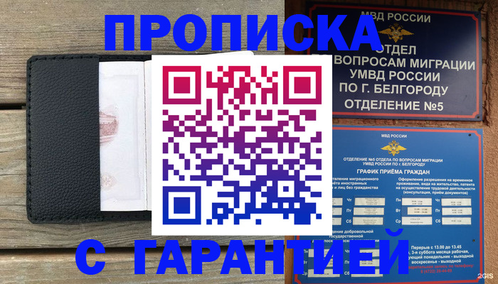 временная регистрация для всех в Сосногорске