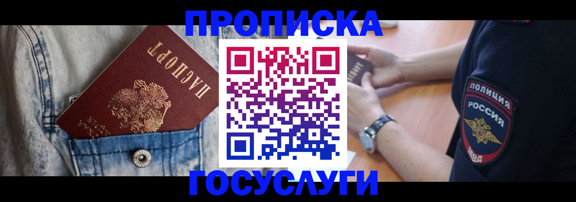 пропишу в квартире в Сосногорске