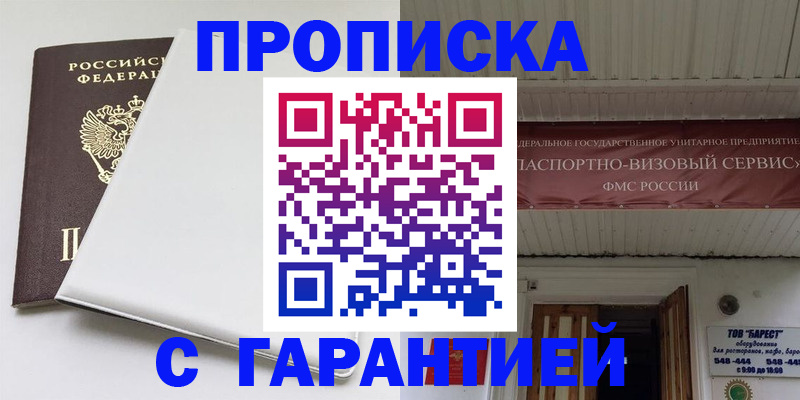 где прописаться в Сосногорске