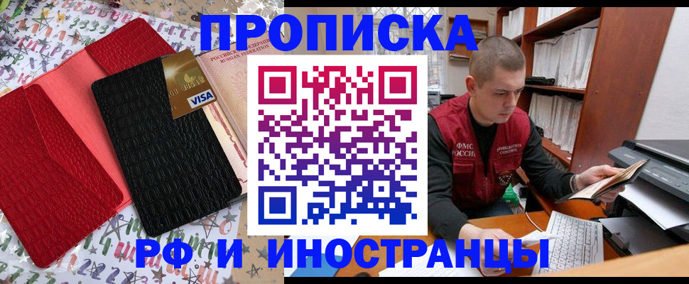 прописка в квартире в Сосногорске