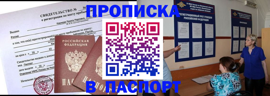 временная регистрация адрес в Сосногорске