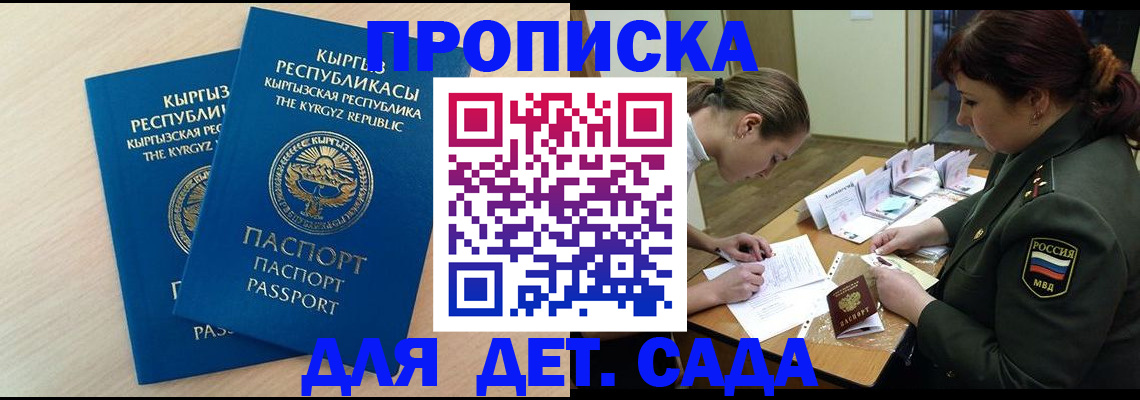временная регистрация адрес в Сосногорске
