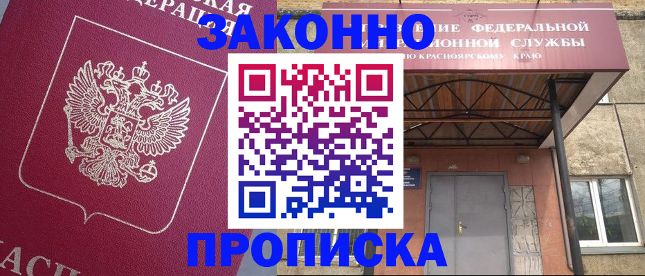 временная регистрация адрес в Сосногорске