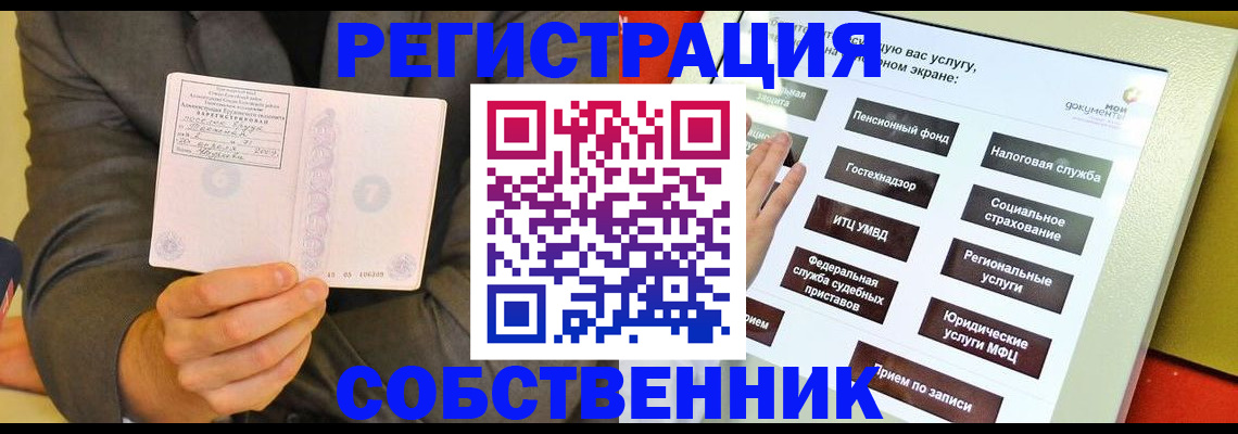 прописка регистрация в Сосногорске