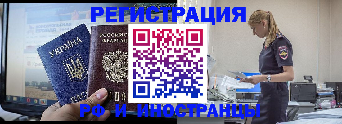 временная регистрация адрес в Сосногорске