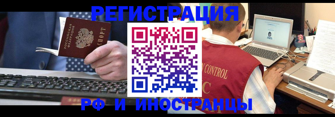 прописка для работы в Сосногорске