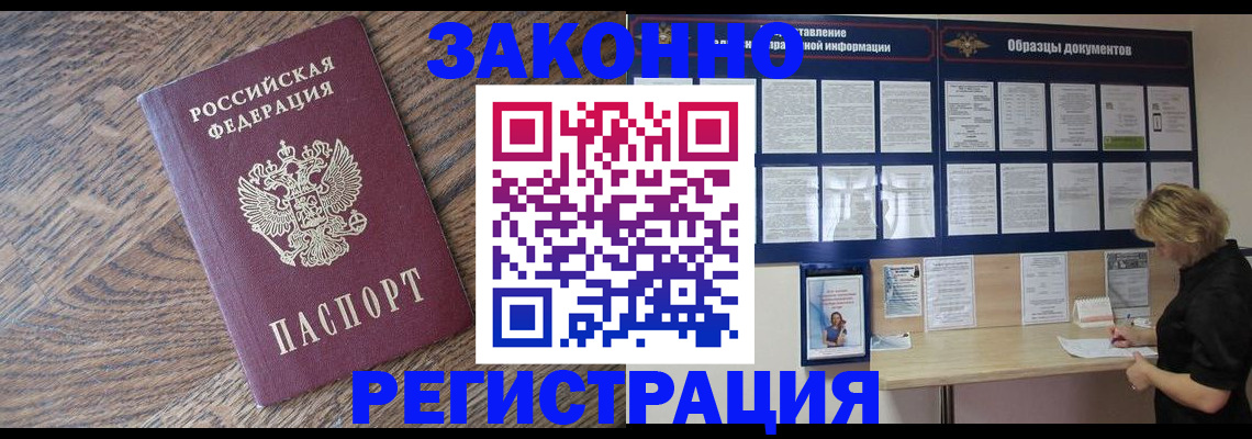 временная регистрация поиск в Сосногорске
